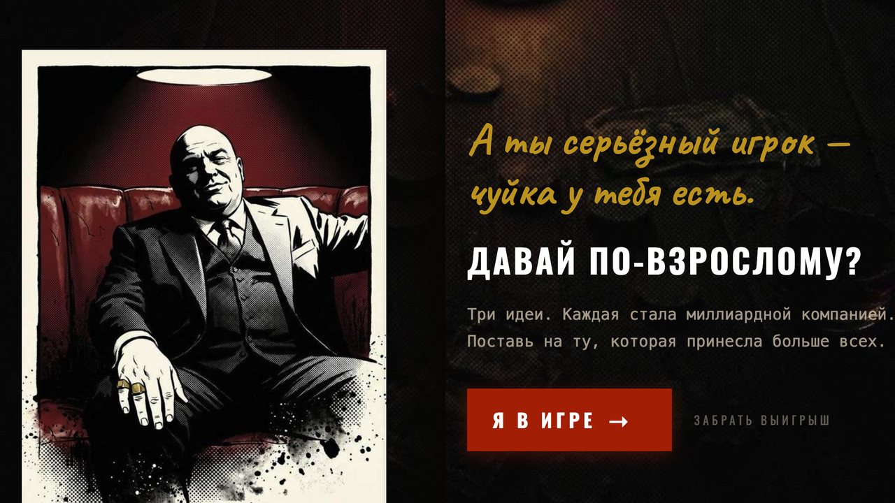 Тренажёр — Серьёзный игрок